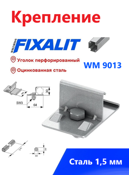 Мультизажим