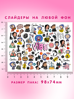 Коралина 049