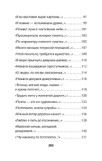 Богомол. Книга стихотворений 2021–2023 годов