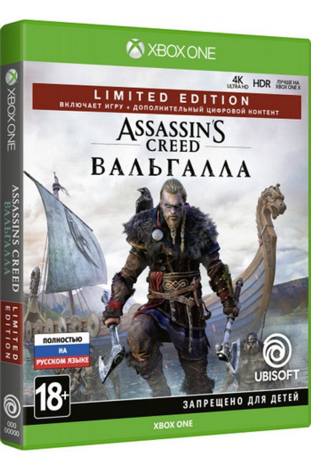 Assassin's Creed Вальгалла Limited Edition Xbox One