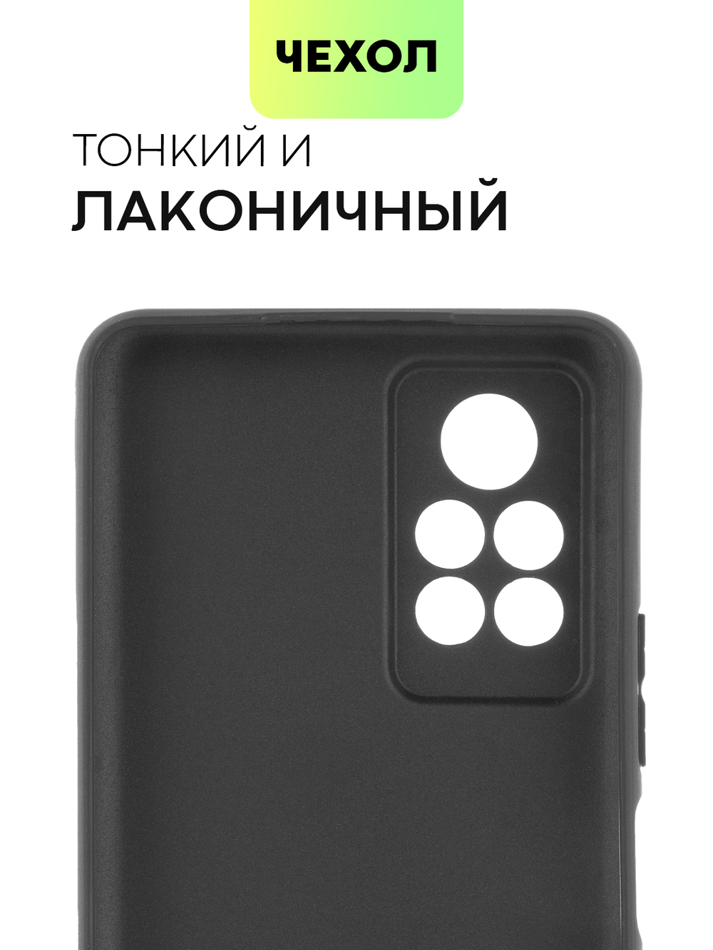 Чехол BROSCORP для Infinix Note 11 Pro;Infinix Note 11S оптом (арт. INF-N11P-COLOURFUL-BLACK)