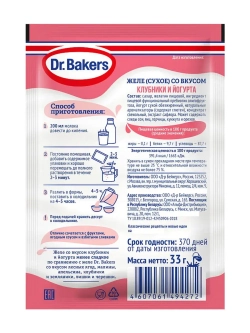 Желе со вкусом Клубники и Йогурта 33 г * 3 шт