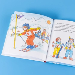 Большая книга приключений Конни. Новый год