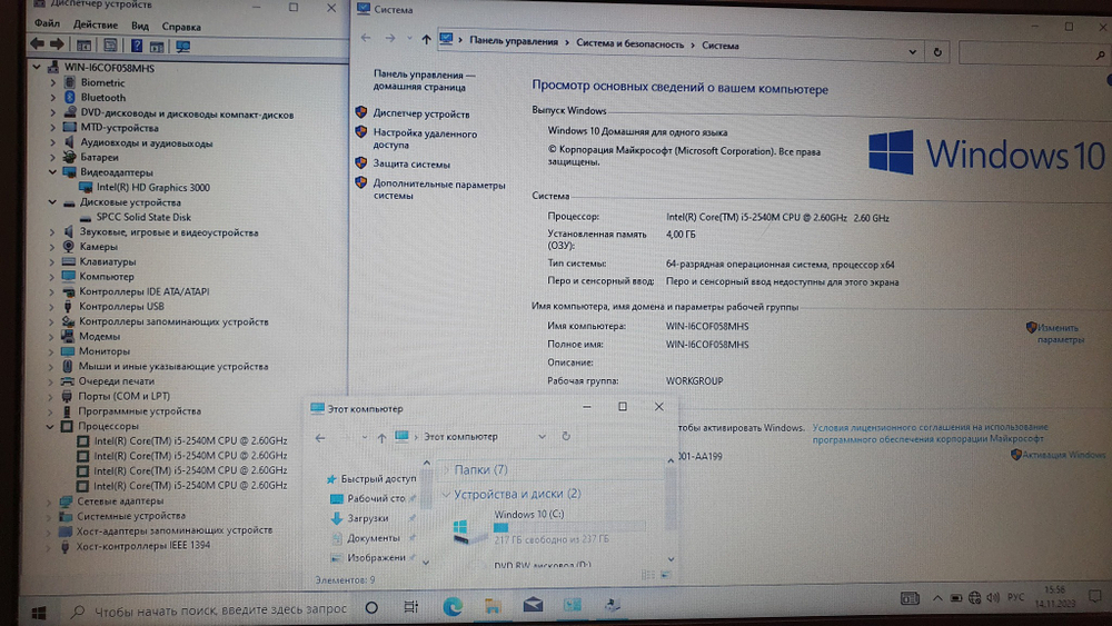 Ноутбук HP i5/4Gb