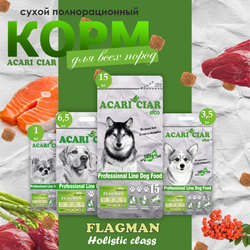 Акари Киар Флагман / Acari Ciar Flagman
