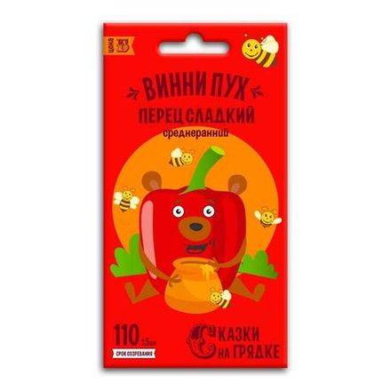 Перец сладкий Винни Пух, семена Сказки на грядке 0,3г