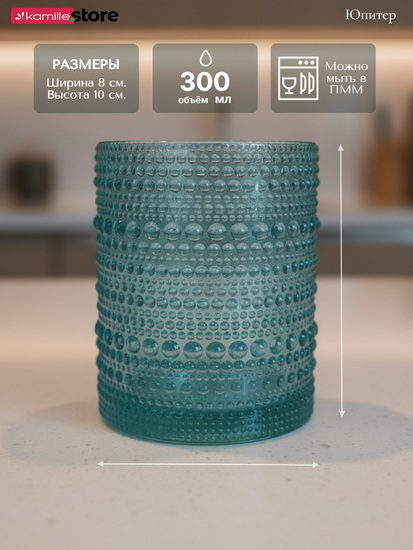 Набор стаканов 300 мл. 6 шт., стекло с фактурным орнаментом, коллекция Юпитер