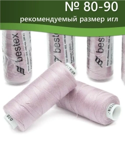 Нитки BESTEX для швейных машин и оверлока 40/2, упаковка 5 шт, цвет 070 бледно-сиреневый