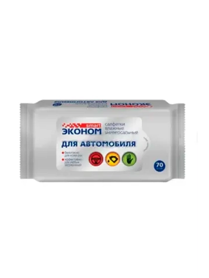 Салфетки влажные автомобильные Эконом smart №70