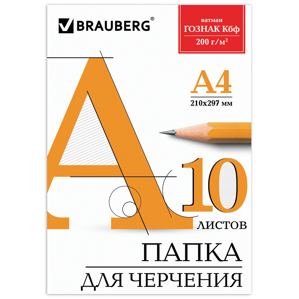 Папка для черчения А4