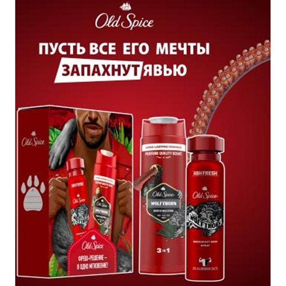 ПН OLD SPICE Аэрозольный дезодорант 150мл+Гель для душа 250мл Wolfthorn