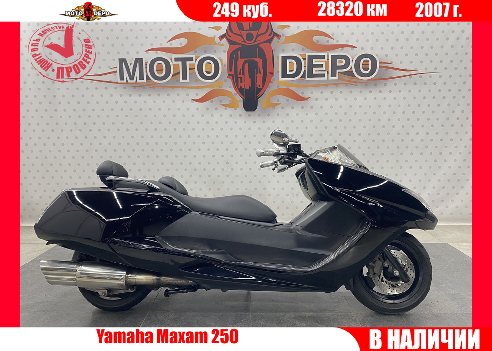 Yamaha Maxam 250 2007