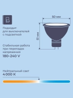 Светодиодная лампа Homsly MR16 "спот" GU 5.3 5.5Вт, 4000K