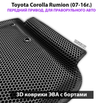Автомобильные коврики ЭВА с бортами для Toyota Corolla Rumion (07-16г.) передний привод, правый руль