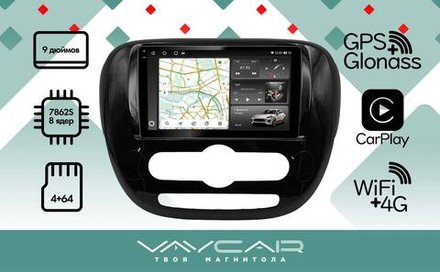 Магнитола для KIA Soul 2014-2019 (климат, рамка глянец) - Vaycar VA27-526A-2K на Android 13, 8-ядер, 2K QLED, ТОП процессор, CarPlay, 4G SIM-слот