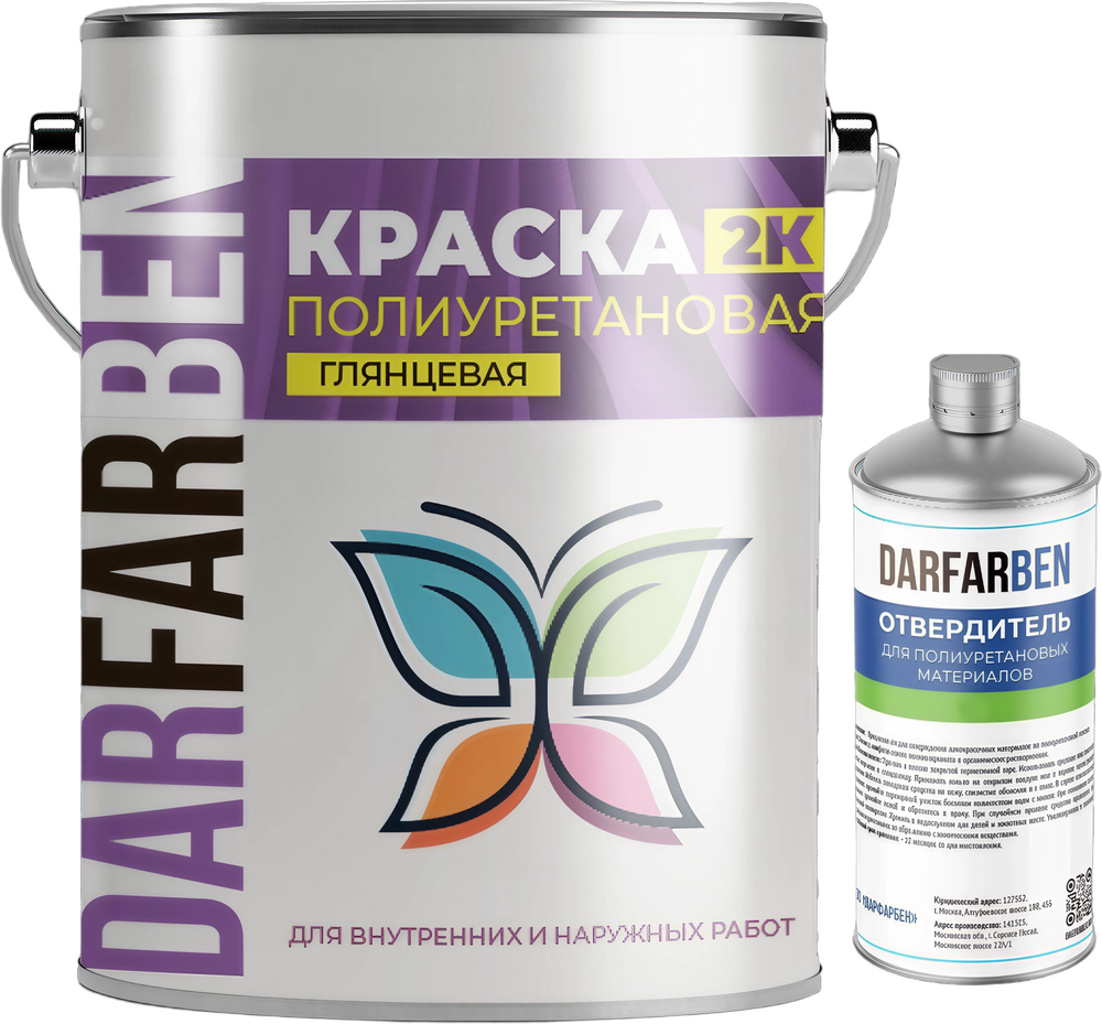 Краска полиуретановая 2К 2,5 кг