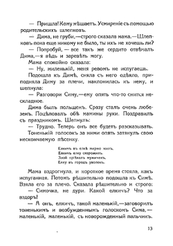 Собрание сочинений. Том 7 | Сологуб Федор Кузьмич