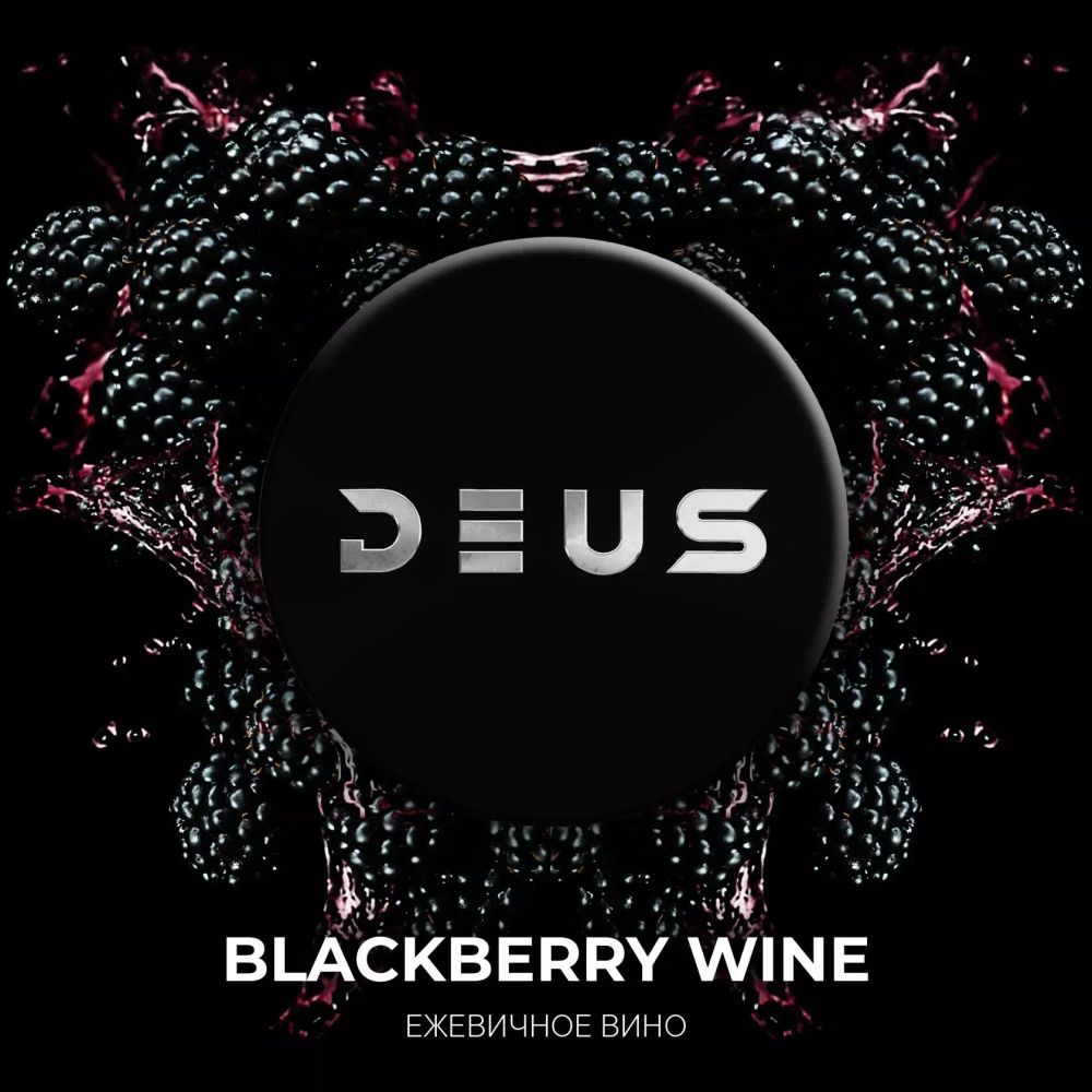 DEUS - Blackberry Wine (100г)