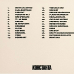 Slovetskii - Antishlyaggers (CD) (2023) 🔞 с автографом