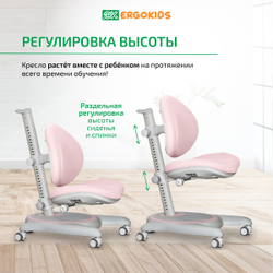 Стул для школьника Ergokids Ortoback