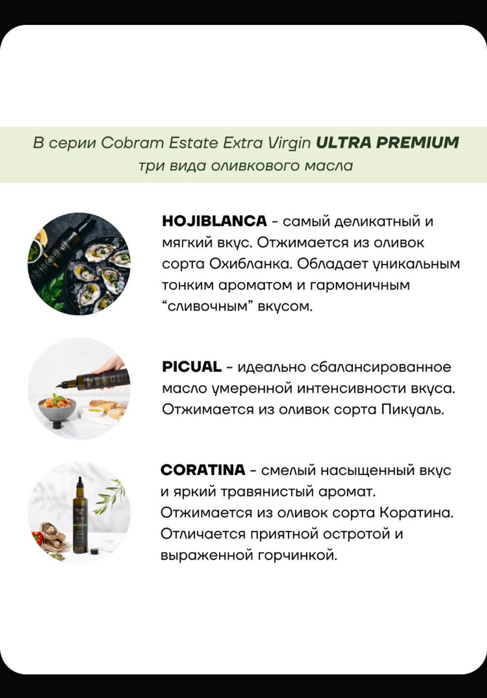 Оливковое масло Ultra-Premium Cobram Estate Coratina, 0.5л,  Австралия