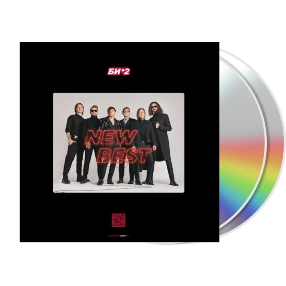 Би-2 / New Best (С автографами )(2CD)
