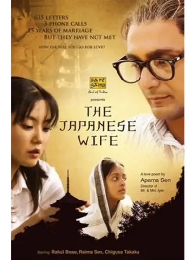 Японская жена (2010) (DVD-R)