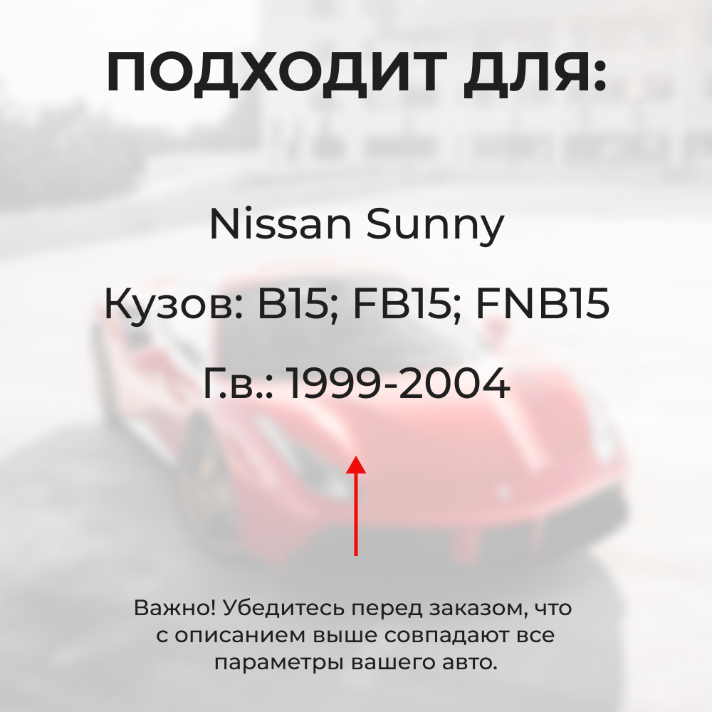 Ремкомплект (втулки) петель дверей Nissan Sunny B15 (1 петля, RPD1-1) 1999-2004