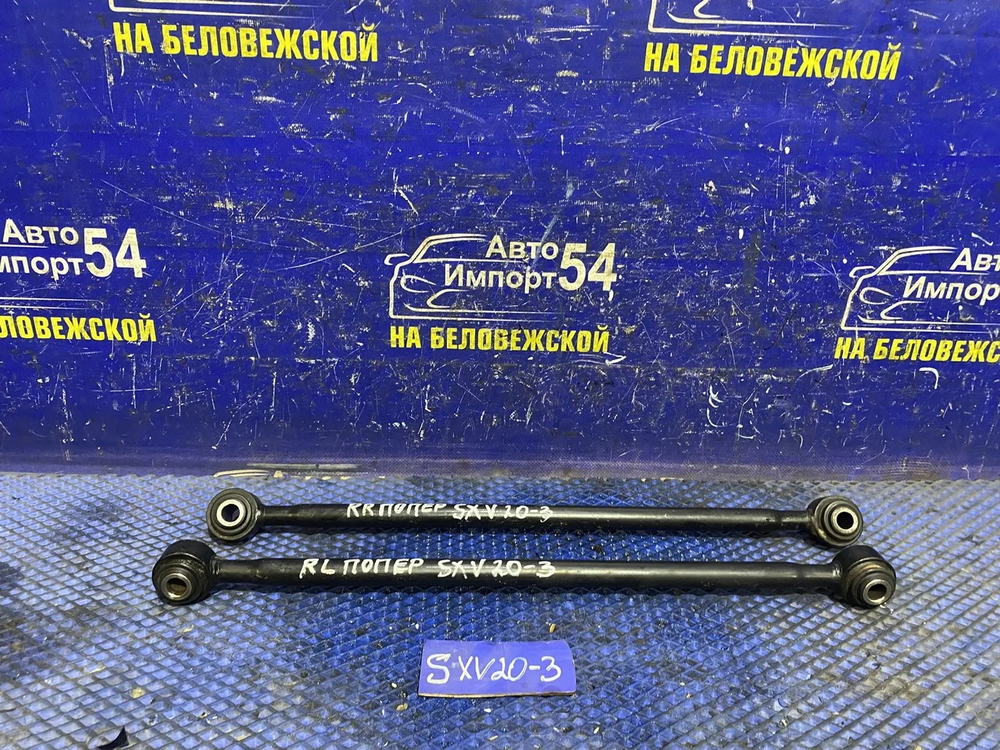 Тяга задняя поперечная TOYOTA CAMRY GRACIA 1999