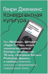 Конвергентная культура