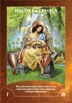 Таро Мудрости Ангелов