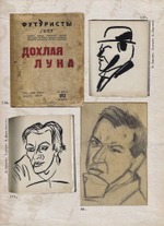Давид Бурлюк