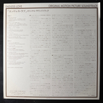 Endless Love (Япония 1981г.)