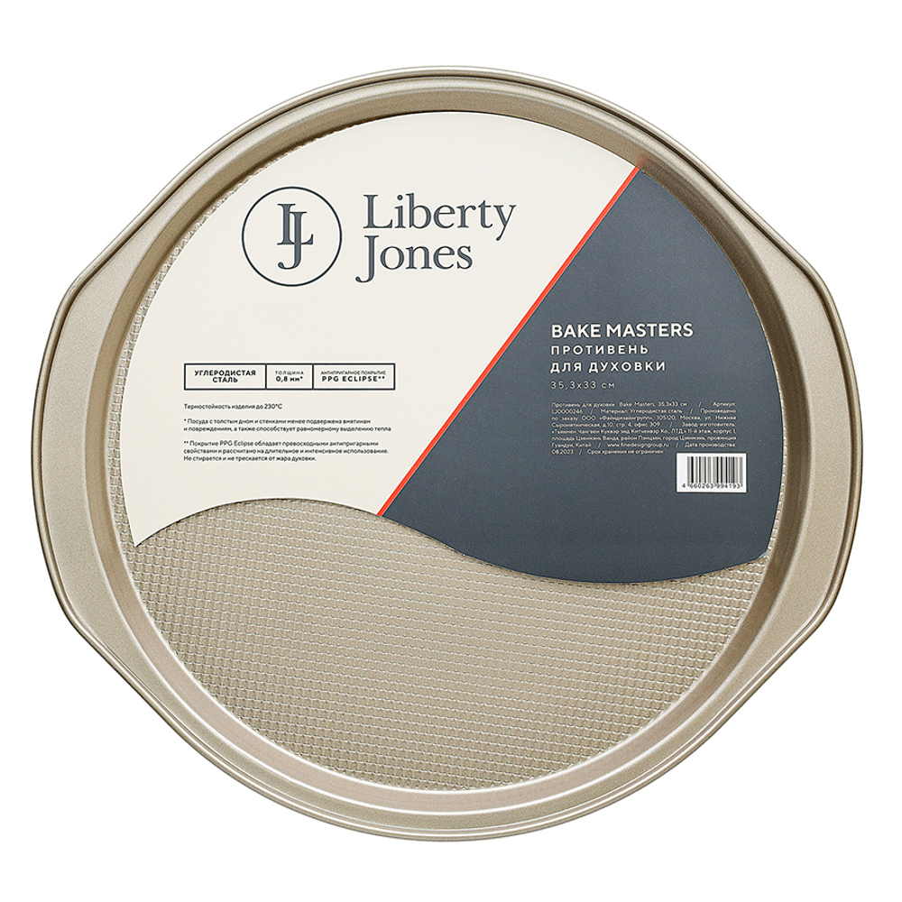 Противень для духовки bake masters, 35,3х33 см
