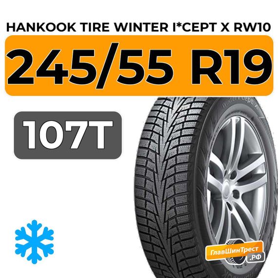 Hankook Tire Winter I*Cept X RW10 245/55 R19 107T