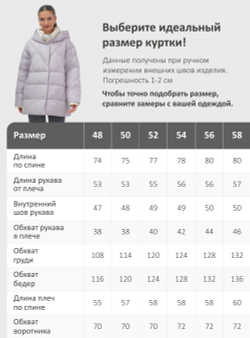Куртка женская зимняя с капюшоном большого размера фиолетового цвета 1170F