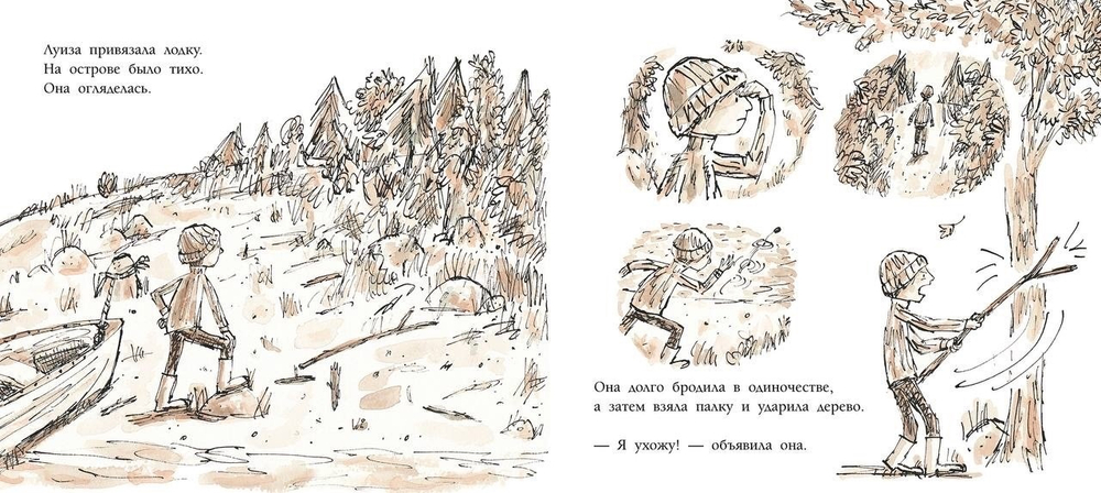 Остров Медведя