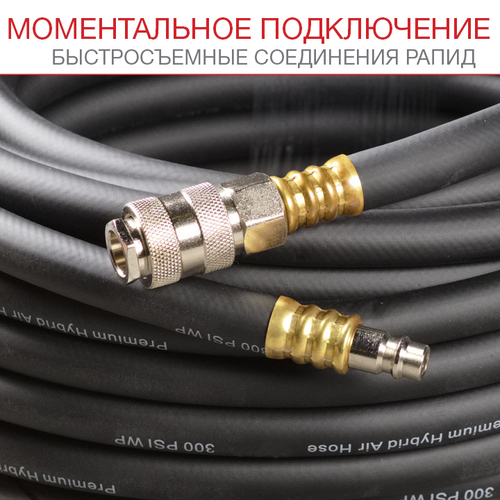 Шланг с фитингами рапид из маслостойкой (полиуретан) резины макс.давл. 15 бар 8x13мм (10 метров)