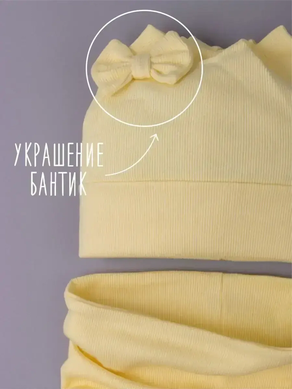 Шапка для девочки осенняя с ушками и снуд