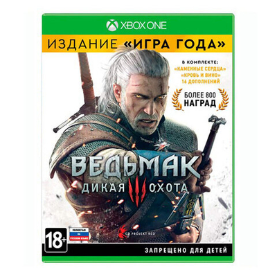 Ведьмак 3 Дикая Охота Игра Года[Xbox One] New