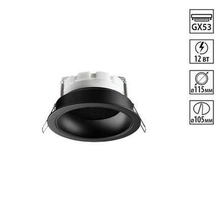 371004 WIR NT25 000 черный Светильник встраиваемый IP20 GX53 12W 220-240V GEMINI