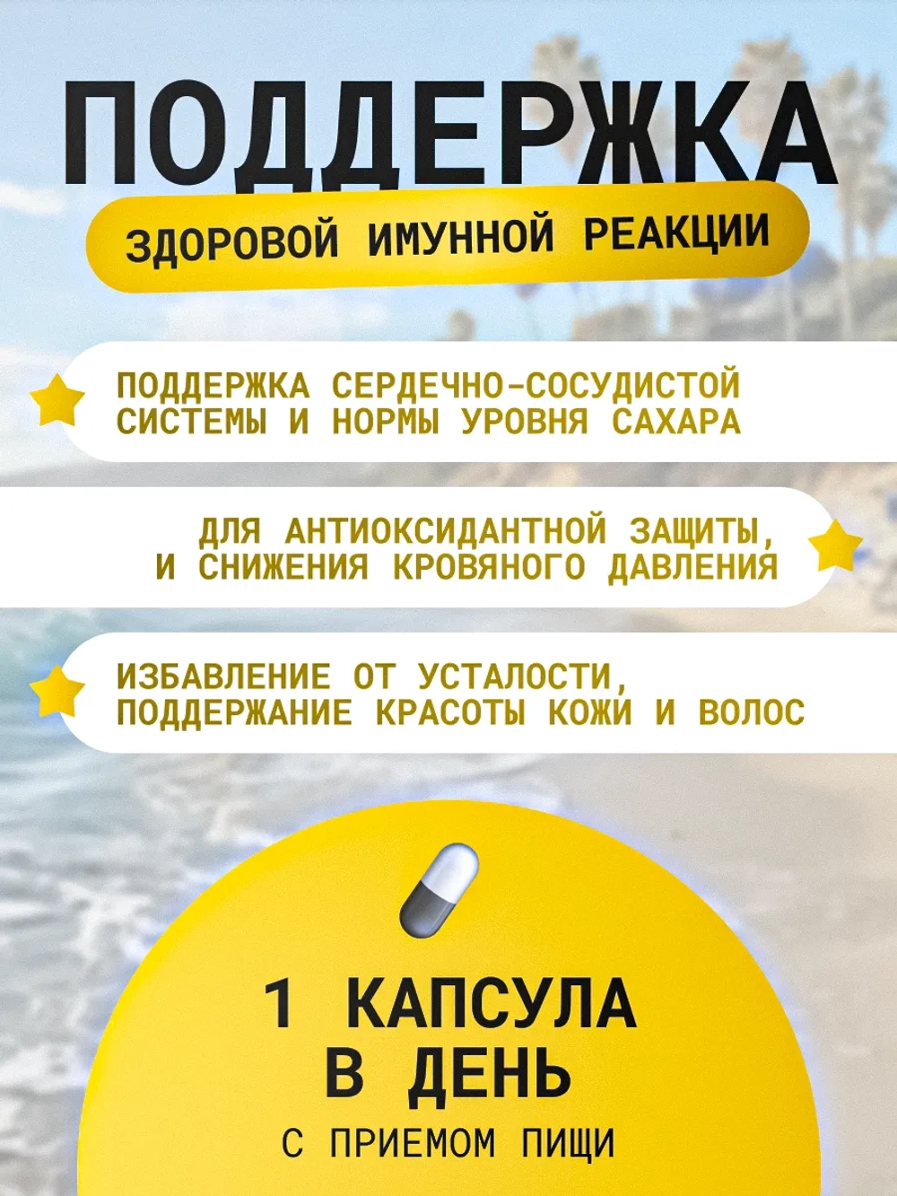 Экстракт оливковых листьев 500 мг