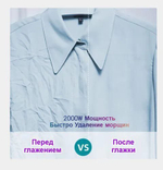 Вертикальный отпариватель