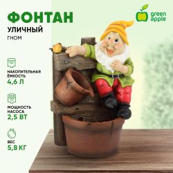 GAUF-02 GREEN APPLE Уличный фонтан Гном 56 см | GREEN APPLE