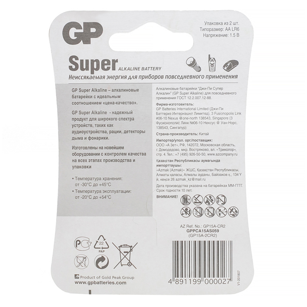 Батарейка LR6 AA GP Super Alkaline (1шт.)