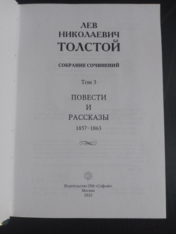 "Лев Николаевич Толстой" Книга подарочная в коже, в 14 томах