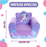 Мягкая игрушка-кресло «Единорог» Sweet dreams