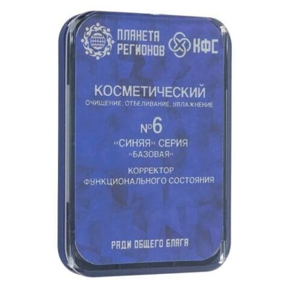 КФС №6 «Косметический. Очищение. Отбеливание. Увлажнение» КФС Кольцова 8 элементов