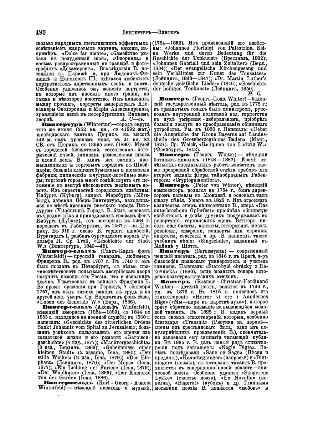 Энциклопедический словарь Брокгауза и Ефрона. Том VI А. Винословие - Волан | Нет автора