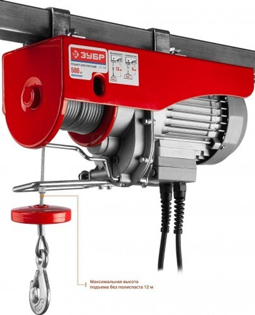 Таль электрическая ЗУБР МАСТЕР 500/250 кг ЗЭТ-500